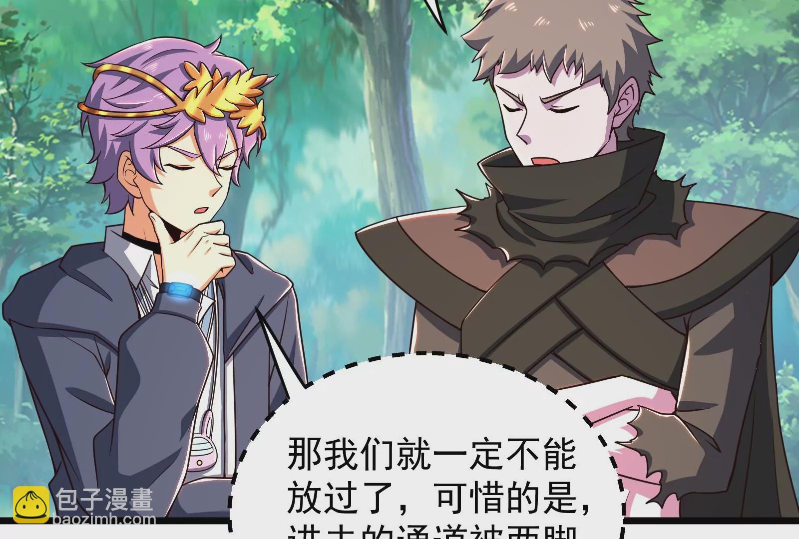 古神遊戲 - 第73話 封鎖！陸王團的目標(2/3) - 2